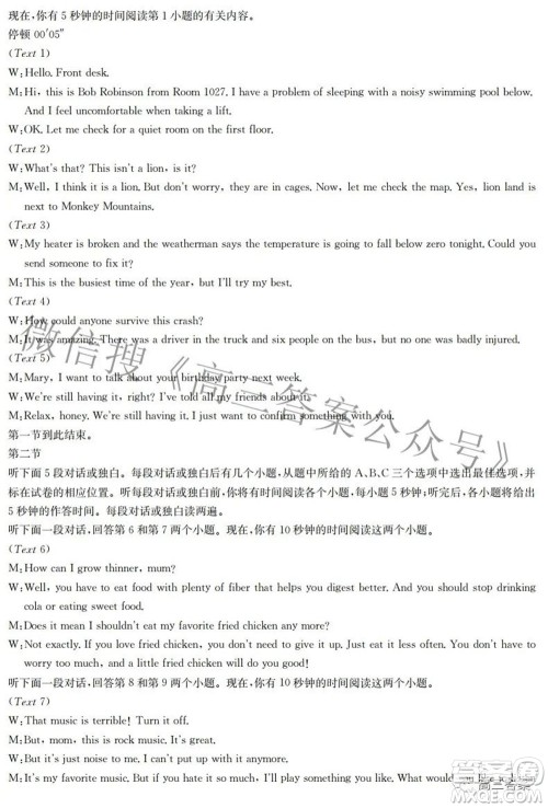 榆林市2021-2022年度第三次模拟考试高三英语试题及答案