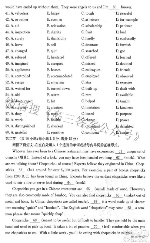 榆林市2021-2022年度第三次模拟考试高三英语试题及答案 榆林市2021-2022年度第三次模拟考试高三英语试题及答案