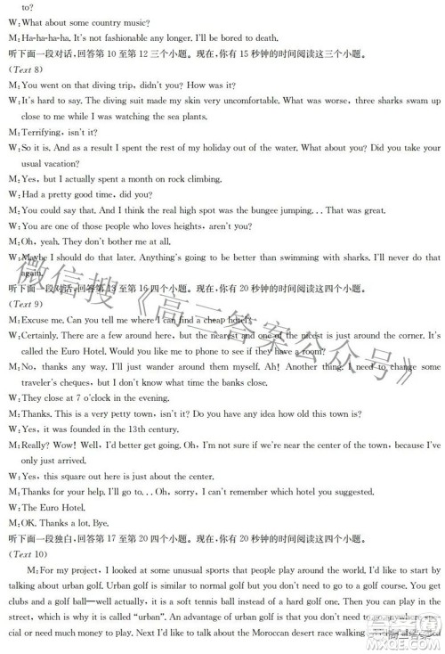 榆林市2021-2022年度第三次模拟考试高三英语试题及答案 榆林市2021-2022年度第三次模拟考试高三英语试题及答案