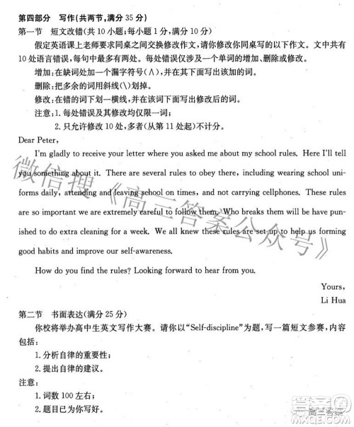 榆林市2021-2022年度第三次模拟考试高三英语试题及答案