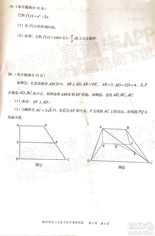 2022年4月梅州市高三总复习质检试卷数学试题及答案