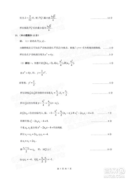 2022年4月梅州市高三总复习质检试卷数学试题及答案