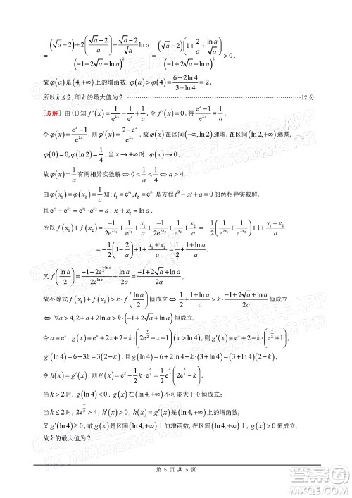 2021-2022学年佛山市普通高中高三教学质量检测二数学试题及答案