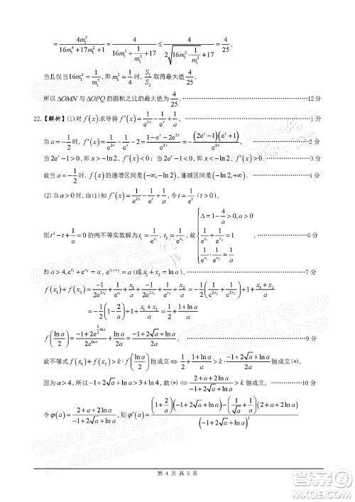 2021-2022学年佛山市普通高中高三教学质量检测二数学试题及答案 2021-2022学年佛山市普通高中高三教学质量检测二数学试题及答案