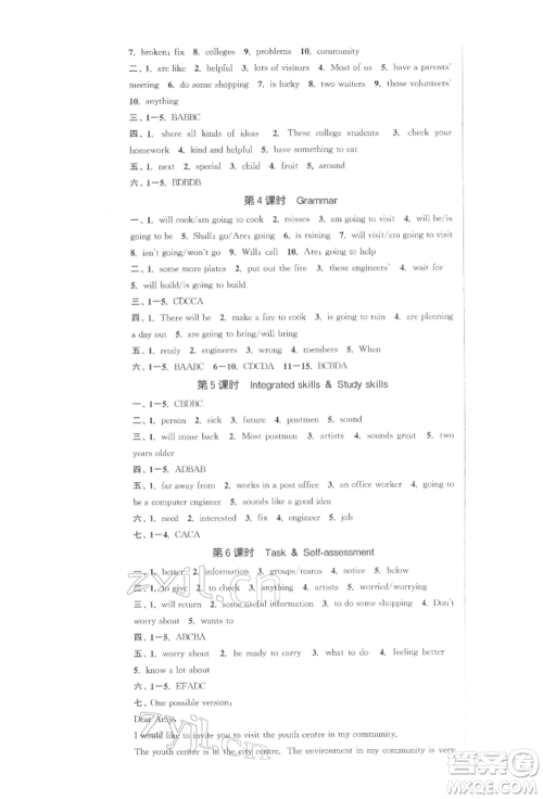 苏州大学出版社2022金钥匙1+1课时作业目标检测七年级下册英语江苏版连云港专版参考答案