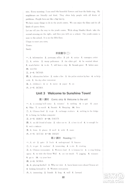 苏州大学出版社2022金钥匙1+1课时作业目标检测七年级下册英语江苏版连云港专版参考答案