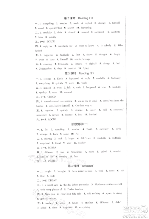 苏州大学出版社2022金钥匙1+1课时作业目标检测七年级下册英语译林版盐城泰州专版参考答案