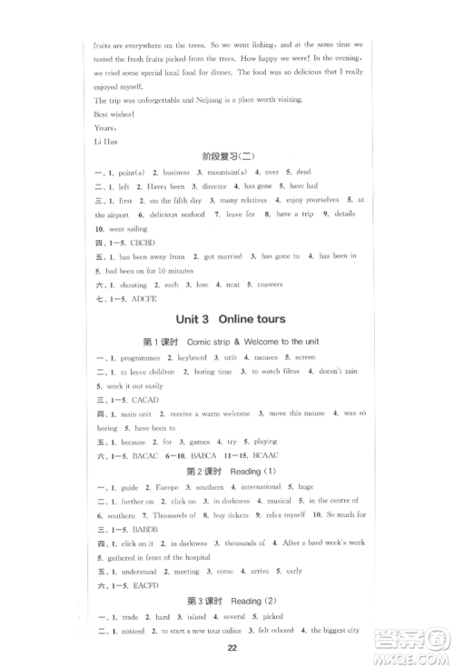 苏州大学出版社2022金钥匙1+1课时作业目标检测八年级下册英语江苏版连云港专版参考答案