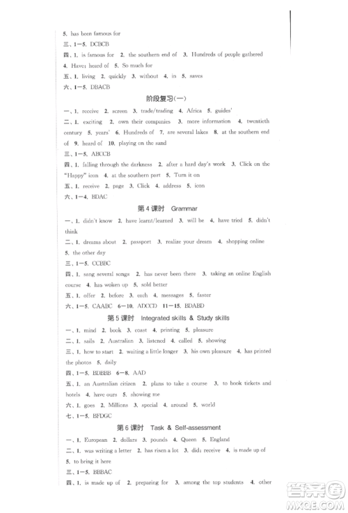 苏州大学出版社2022金钥匙1+1课时作业目标检测八年级下册英语江苏版连云港专版参考答案