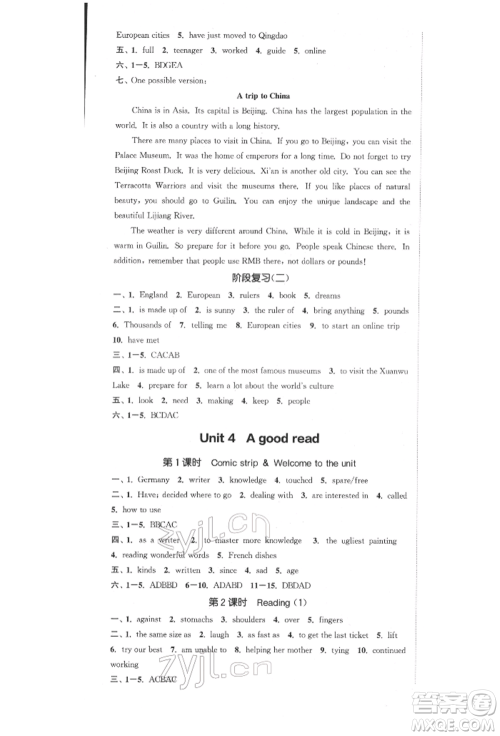 苏州大学出版社2022金钥匙1+1课时作业目标检测八年级下册英语江苏版连云港专版参考答案
