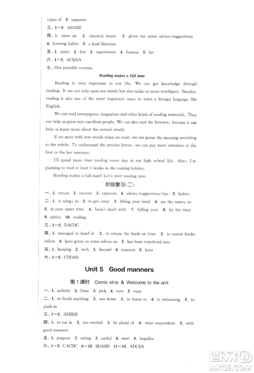 苏州大学出版社2022金钥匙1+1课时作业目标检测八年级下册英语江苏版连云港专版参考答案