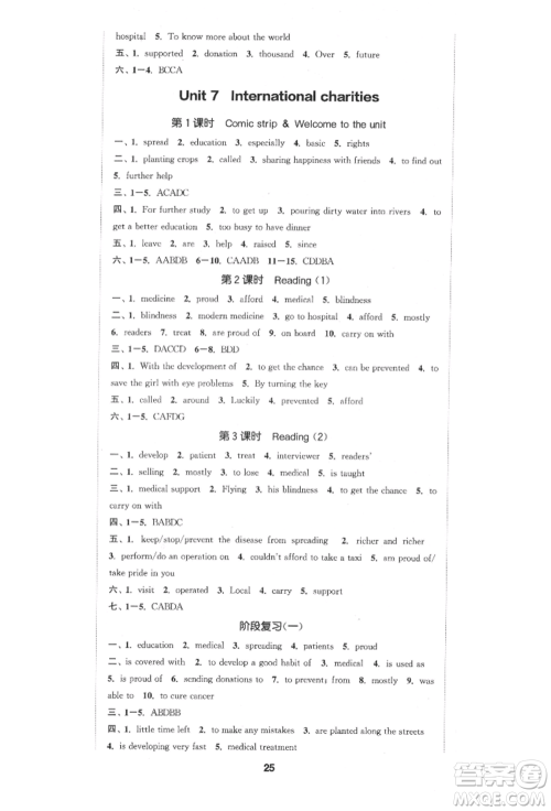 苏州大学出版社2022金钥匙1+1课时作业目标检测八年级下册英语江苏版连云港专版参考答案