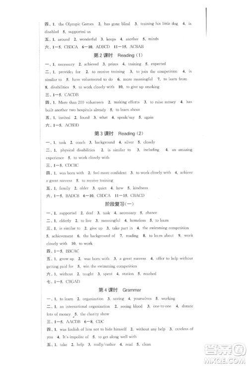 苏州大学出版社2022金钥匙1+1课时作业目标检测八年级下册英语江苏版连云港专版参考答案