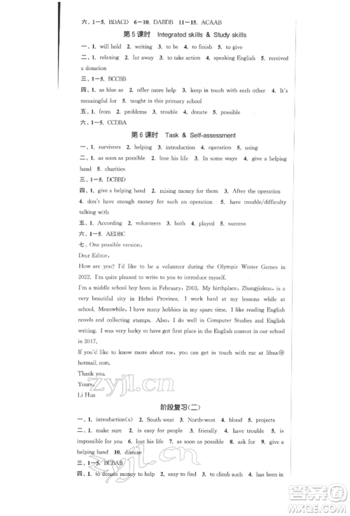 苏州大学出版社2022金钥匙1+1课时作业目标检测八年级下册英语江苏版连云港专版参考答案