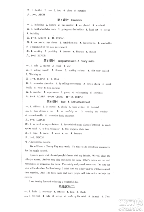 苏州大学出版社2022金钥匙1+1课时作业目标检测八年级下册英语江苏版连云港专版参考答案