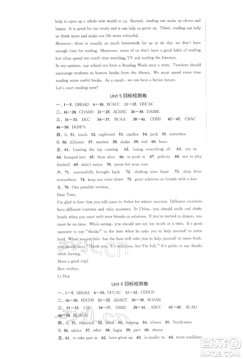 苏州大学出版社2022金钥匙1+1课时作业目标检测八年级下册英语江苏版连云港专版参考答案