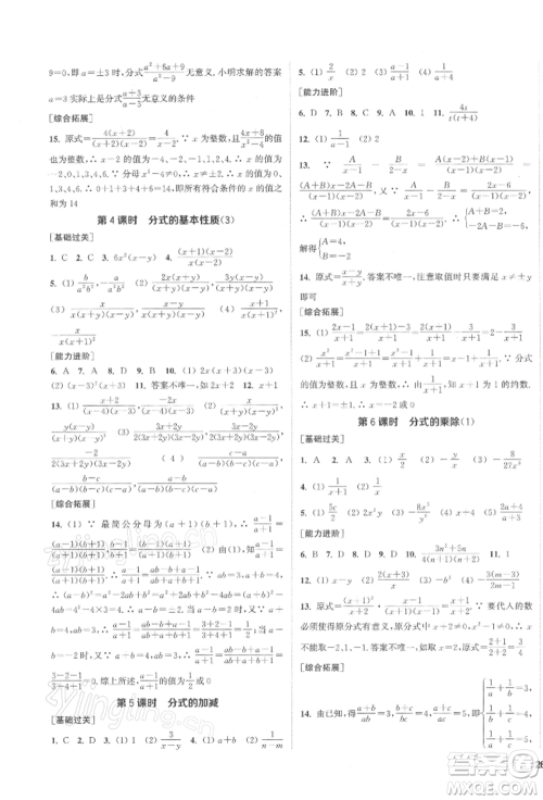 苏州大学出版社2022金钥匙1+1课时作业目标检测八年级下册数学江苏版盐城专版参考答案