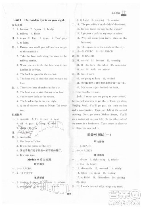 山东友谊出版社2022初中同步练习册英语七年级下册外研版答案 山东友谊出版社2022初中同步练习册英语七年级下册外研版答案