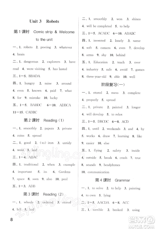 苏州大学出版社2022金钥匙1+1课时作业目标检测九年级下册英语译林版盐城泰州专版参考答案 苏州大学出版社2022金钥匙1+1课时作业目标检测九年级下册英语译林版盐城泰州专版参考答案