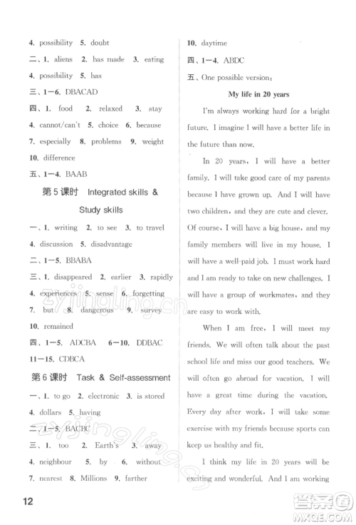 苏州大学出版社2022金钥匙1+1课时作业目标检测九年级下册英语译林版盐城泰州专版参考答案 苏州大学出版社2022金钥匙1+1课时作业目标检测九年级下册英语译林版盐城泰州专版参考答案