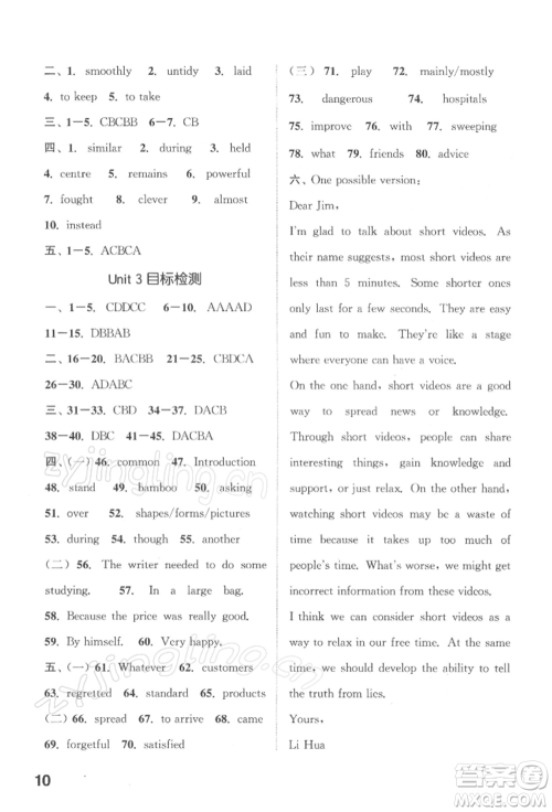 苏州大学出版社2022金钥匙1+1课时作业目标检测九年级下册英语译林版盐城泰州专版参考答案