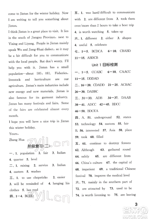 苏州大学出版社2022金钥匙1+1课时作业目标检测九年级下册英语江苏版连云港专版参考答案