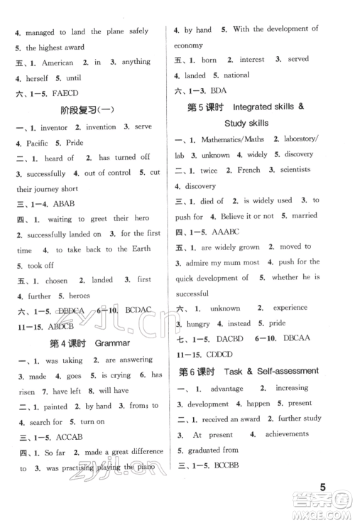 苏州大学出版社2022金钥匙1+1课时作业目标检测九年级下册英语江苏版连云港专版参考答案