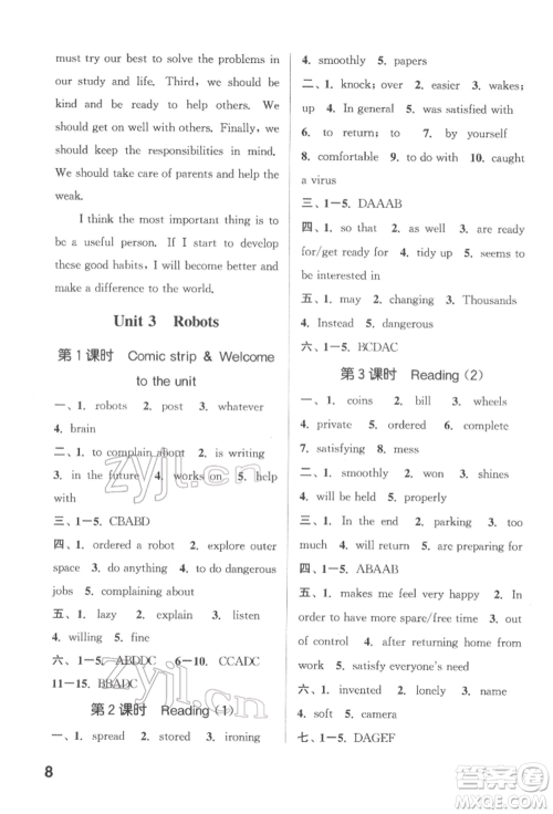 苏州大学出版社2022金钥匙1+1课时作业目标检测九年级下册英语江苏版连云港专版参考答案 苏州大学出版社2022金钥匙1+1课时作业目标检测九年级下册英语江苏版连云港专版参考答案