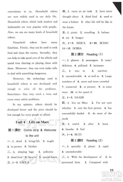 苏州大学出版社2022金钥匙1+1课时作业目标检测九年级下册英语江苏版连云港专版参考答案 苏州大学出版社2022金钥匙1+1课时作业目标检测九年级下册英语江苏版连云港专版参考答案