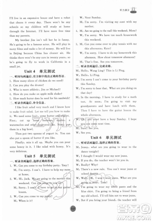 山东友谊出版社2022初中同步练习册英语七年级下册鲁教版答案 山东友谊出版社2022初中同步练习册英语七年级下册鲁教版答案