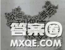 高频汉字字云图材料作文800字 关于高频汉字字云图的材料作文800字