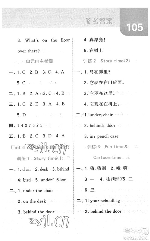 宁夏人民教育出版社2022经纶学典默写达人三年级英语下册江苏版答案