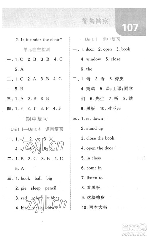 宁夏人民教育出版社2022经纶学典默写达人三年级英语下册江苏版答案