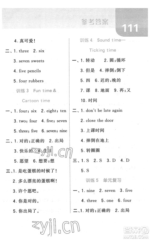 宁夏人民教育出版社2022经纶学典默写达人三年级英语下册江苏版答案