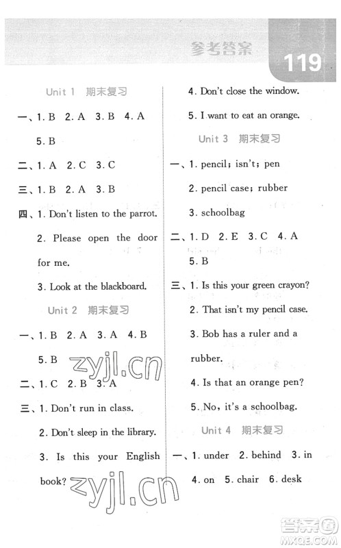 宁夏人民教育出版社2022经纶学典默写达人三年级英语下册江苏版答案 宁夏人民教育出版社2022经纶学典默写达人三年级英语下册江苏版答案
