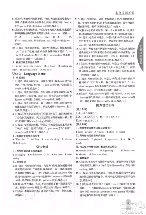 吉林人民出版社2022尖子生学案九年级下册英语外研版参考答案 吉林人民出版社2022尖子生学案九年级下册英语外研版参考答案