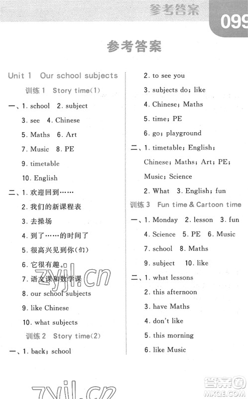 宁夏人民教育出版社2022经纶学典默写达人四年级英语下册江苏版答案 宁夏人民教育出版社2022经纶学典默写达人四年级英语下册江苏版答案