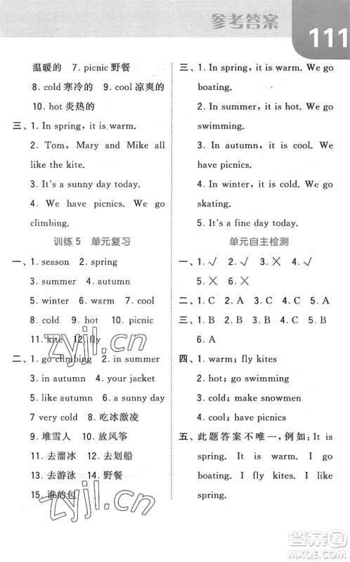 宁夏人民教育出版社2022经纶学典默写达人四年级英语下册江苏版答案