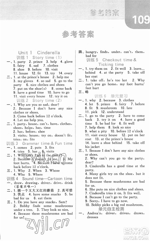 宁夏人民教育出版社2022经纶学典默写达人五年级英语下册江苏版答案 宁夏人民教育出版社2022经纶学典默写达人五年级英语下册江苏版答案