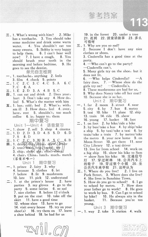 宁夏人民教育出版社2022经纶学典默写达人五年级英语下册江苏版答案 宁夏人民教育出版社2022经纶学典默写达人五年级英语下册江苏版答案