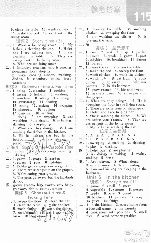 宁夏人民教育出版社2022经纶学典默写达人五年级英语下册江苏版答案 宁夏人民教育出版社2022经纶学典默写达人五年级英语下册江苏版答案