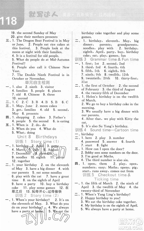 宁夏人民教育出版社2022经纶学典默写达人五年级英语下册江苏版答案 宁夏人民教育出版社2022经纶学典默写达人五年级英语下册江苏版答案
