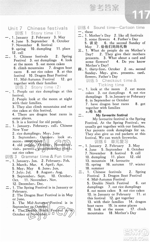 宁夏人民教育出版社2022经纶学典默写达人五年级英语下册江苏版答案 宁夏人民教育出版社2022经纶学典默写达人五年级英语下册江苏版答案