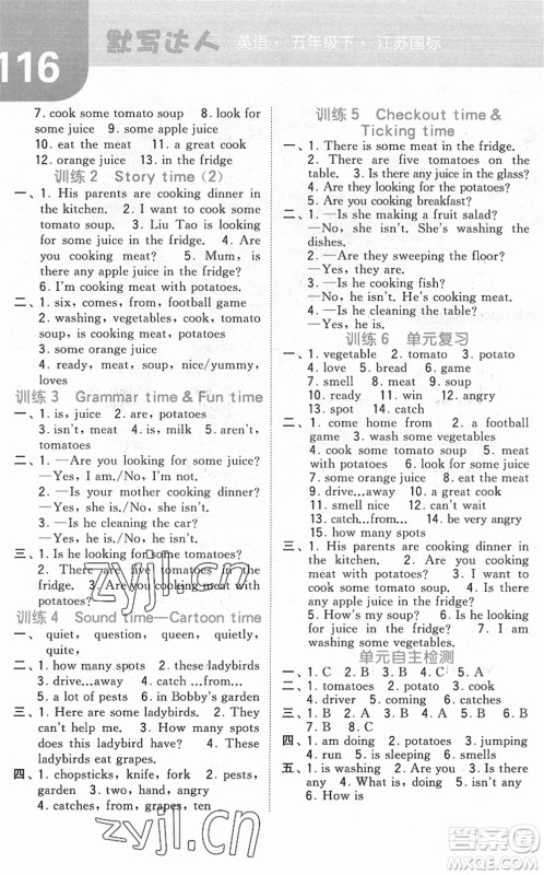 宁夏人民教育出版社2022经纶学典默写达人五年级英语下册江苏版答案 宁夏人民教育出版社2022经纶学典默写达人五年级英语下册江苏版答案