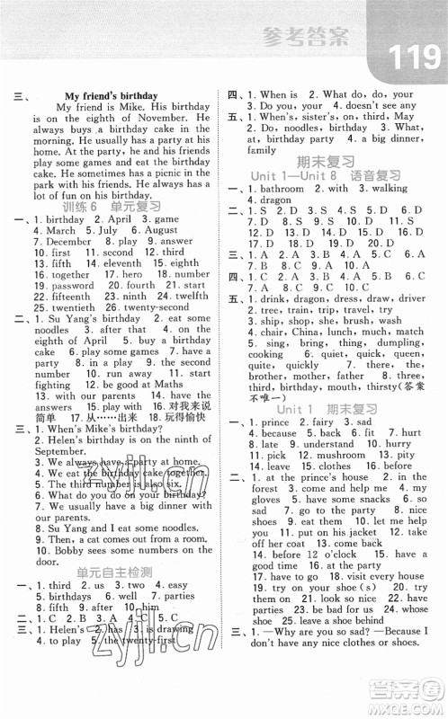 宁夏人民教育出版社2022经纶学典默写达人五年级英语下册江苏版答案 宁夏人民教育出版社2022经纶学典默写达人五年级英语下册江苏版答案