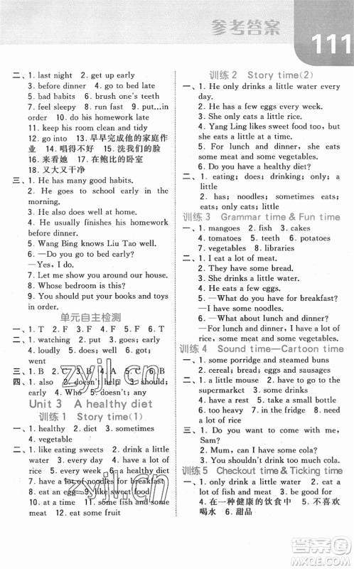 宁夏人民教育出版社2022经纶学典默写达人六年级英语下册江苏版答案 宁夏人民教育出版社2022经纶学典默写达人六年级英语下册江苏版答案
