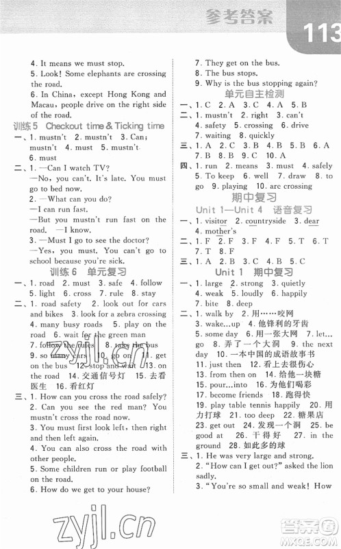 宁夏人民教育出版社2022经纶学典默写达人六年级英语下册江苏版答案 宁夏人民教育出版社2022经纶学典默写达人六年级英语下册江苏版答案