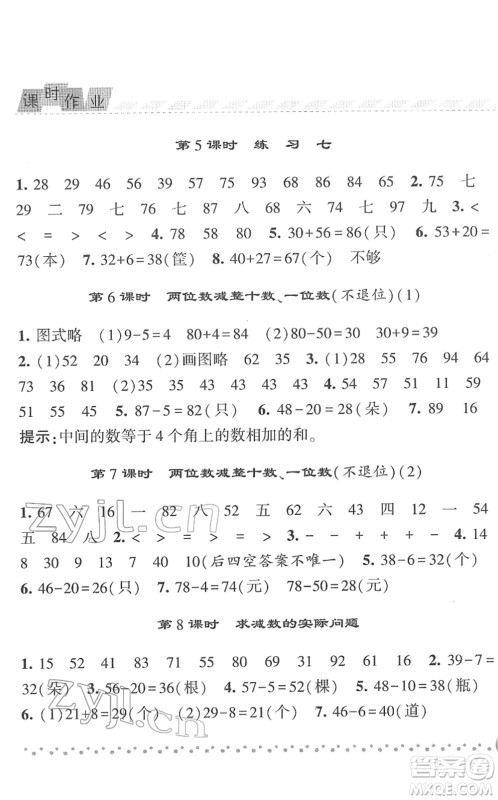 宁夏人民教育出版社2022经纶学典课时作业一年级数学下册江苏国标版答案