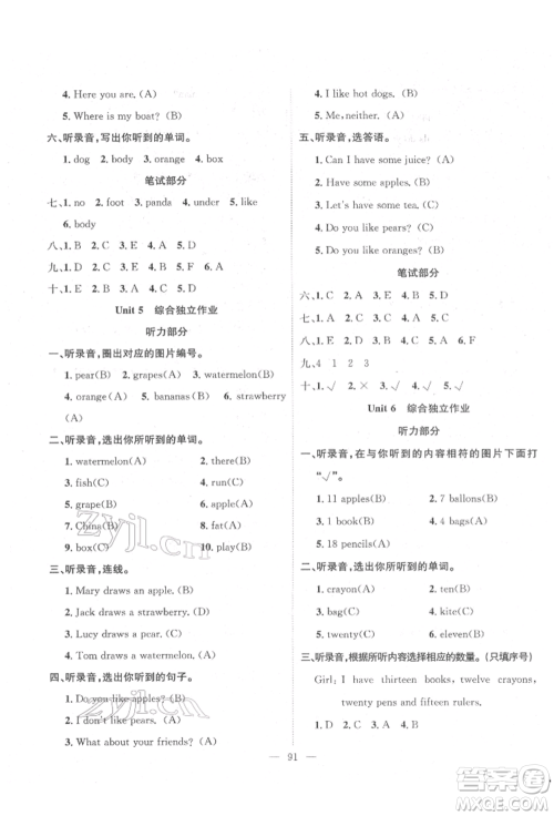 长江少年儿童出版社2022优质课堂导学案三年级下册英语人教版参考答案