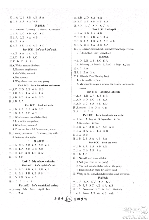 长江少年儿童出版社2022优质课堂导学案五年级下册英语人教版参考答案